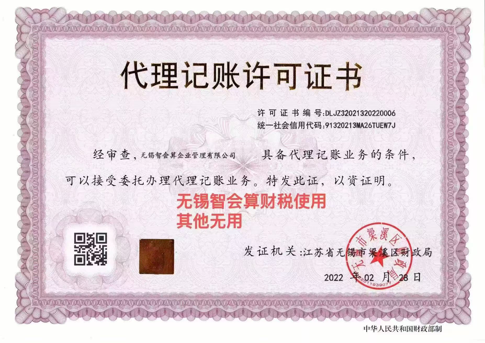 苏州代理记账